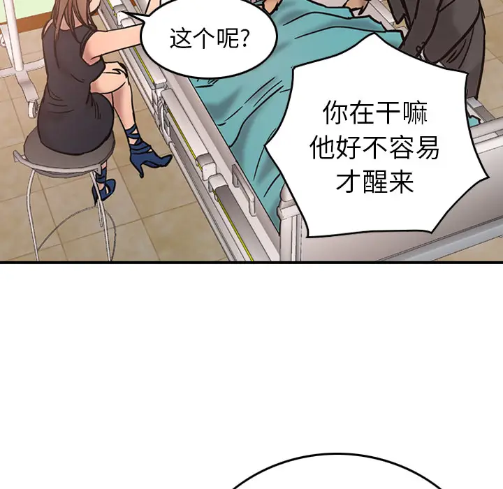 经纪人[顶通]韩漫全集-第15话无删减无遮挡章节图片 