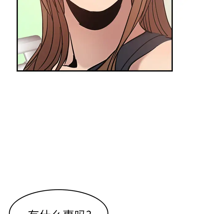 经纪人[顶通]韩漫全集-第15话无删减无遮挡章节图片 