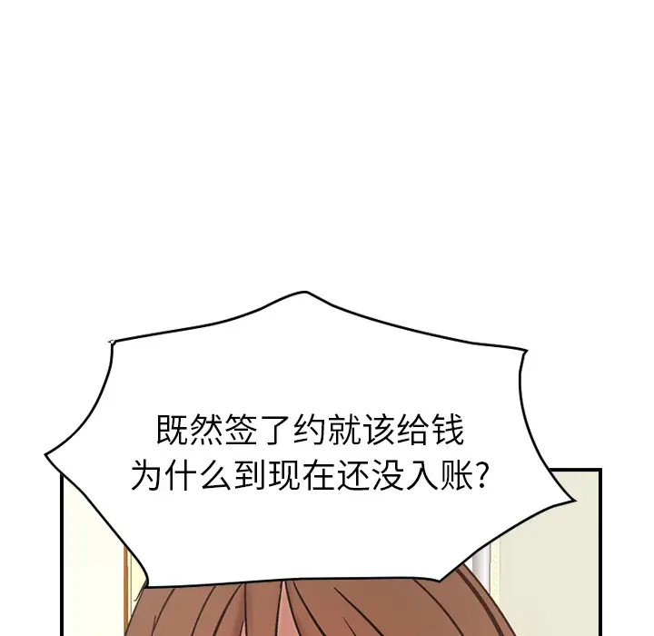 经纪人[顶通]韩漫全集-第15话无删减无遮挡章节图片 