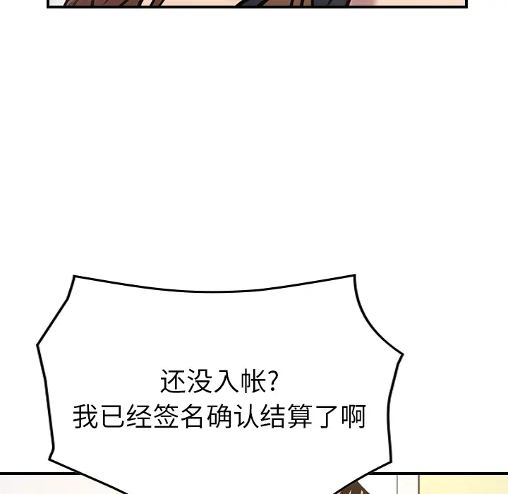 经纪人[顶通]韩漫全集-第15话无删减无遮挡章节图片 