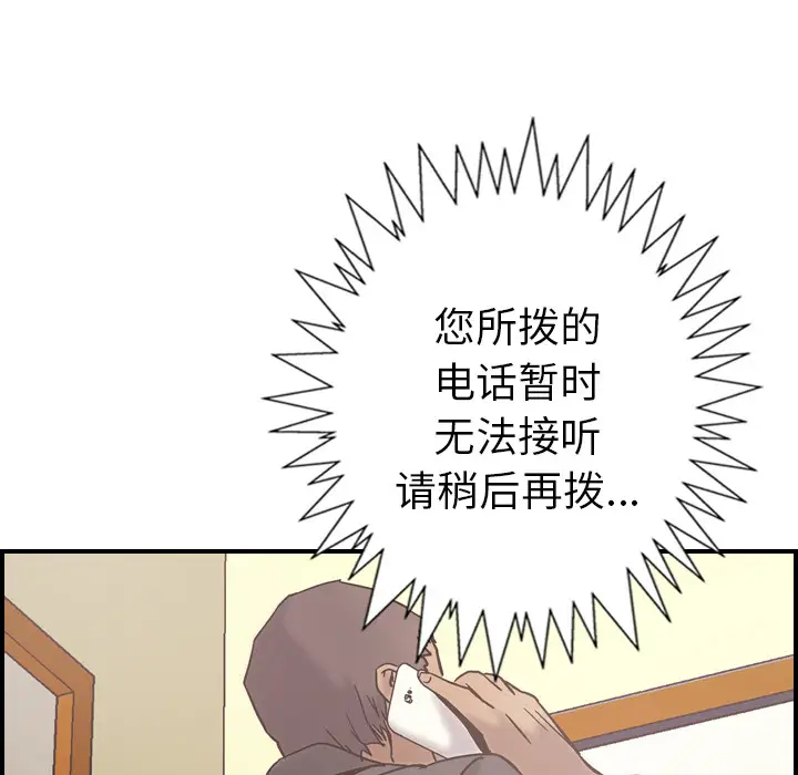 经纪人[顶通]韩漫全集-第16话无删减无遮挡章节图片 