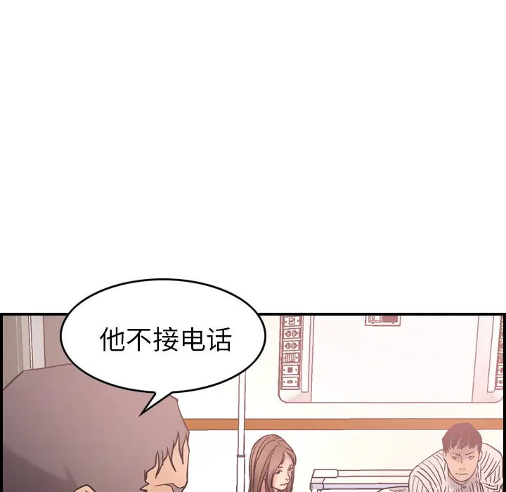 经纪人[顶通]韩漫全集-第16话无删减无遮挡章节图片 