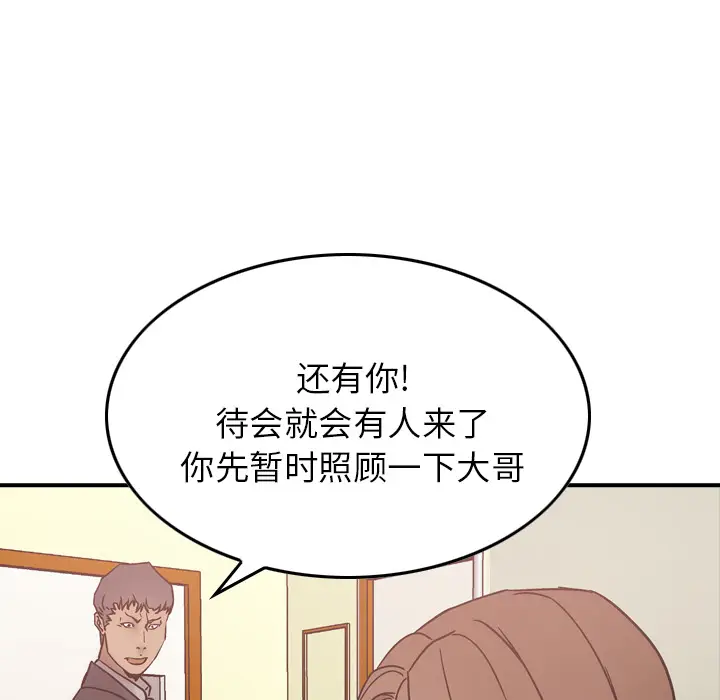 经纪人[顶通]韩漫全集-第16话无删减无遮挡章节图片 
