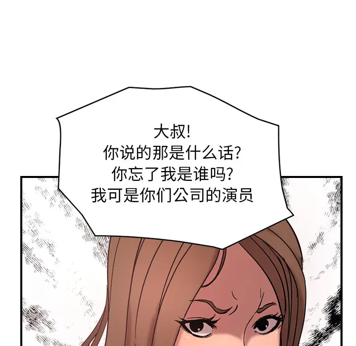 经纪人[顶通]韩漫全集-第16话无删减无遮挡章节图片 