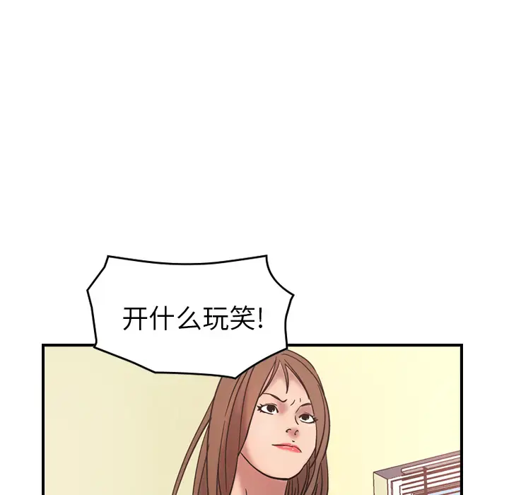 经纪人[顶通]韩漫全集-第16话无删减无遮挡章节图片 