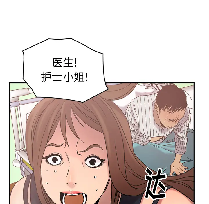 经纪人[顶通]韩漫全集-第16话无删减无遮挡章节图片 