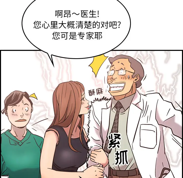 经纪人[顶通]韩漫全集-第16话无删减无遮挡章节图片 