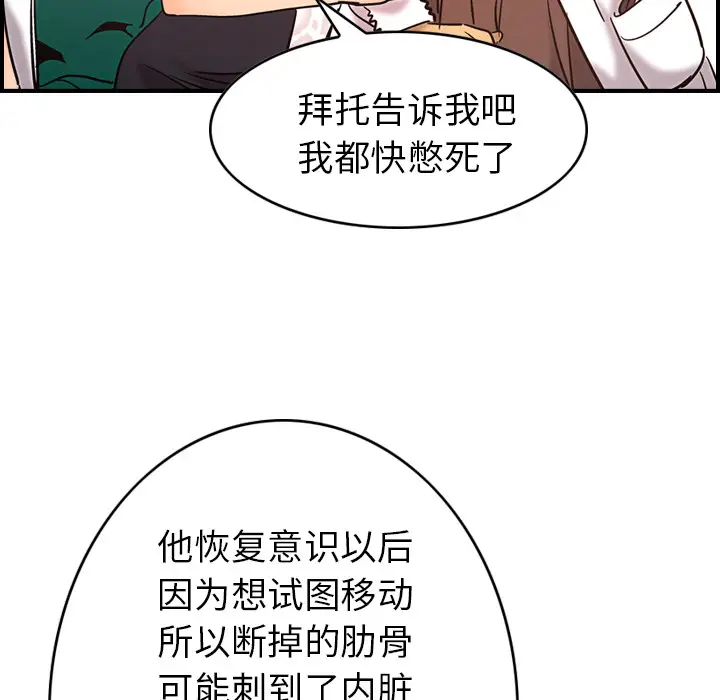 经纪人[顶通]韩漫全集-第16话无删减无遮挡章节图片 