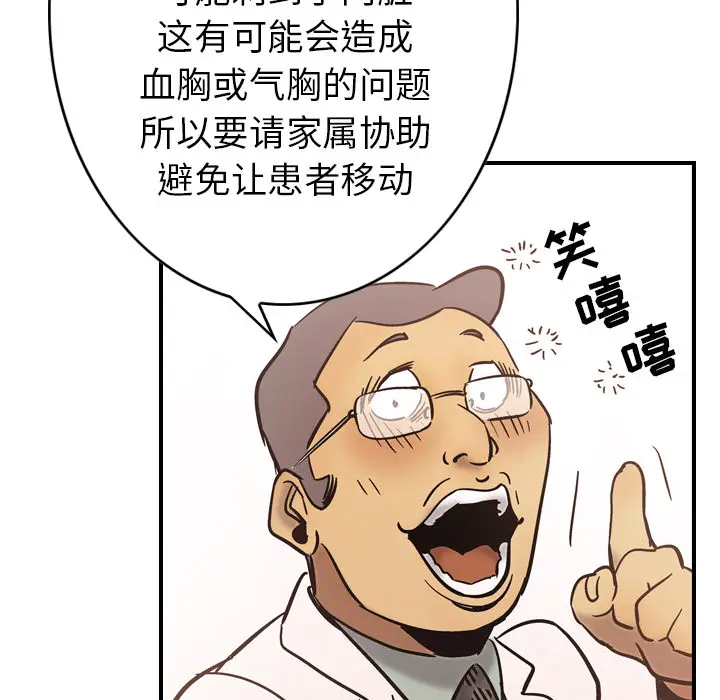 经纪人[顶通]韩漫全集-第16话无删减无遮挡章节图片 
