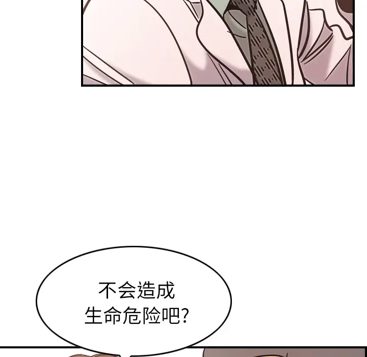 经纪人[顶通]韩漫全集-第16话无删减无遮挡章节图片 
