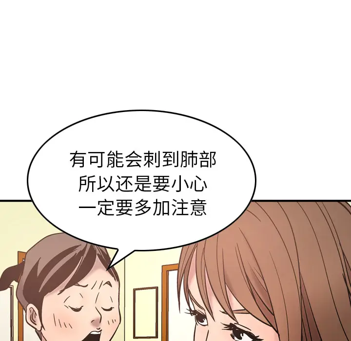 经纪人[顶通]韩漫全集-第16话无删减无遮挡章节图片 