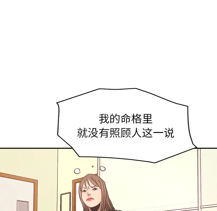经纪人[顶通]韩漫全集-第16话无删减无遮挡章节图片 