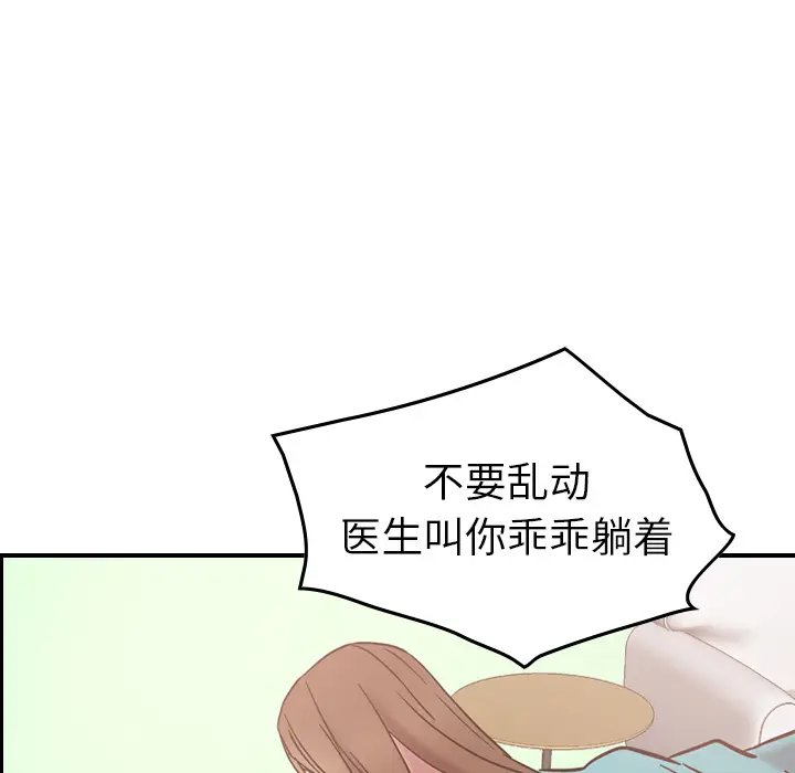 经纪人[顶通]韩漫全集-第16话无删减无遮挡章节图片 