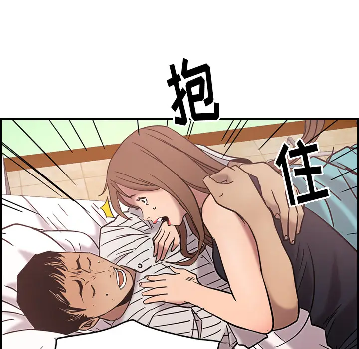 经纪人[顶通]韩漫全集-第16话无删减无遮挡章节图片 