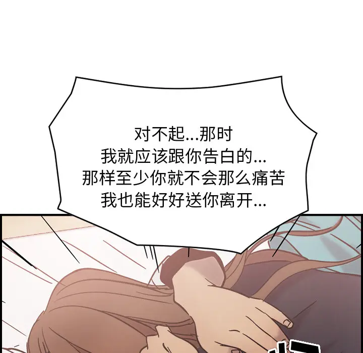 经纪人[顶通]韩漫全集-第16话无删减无遮挡章节图片 