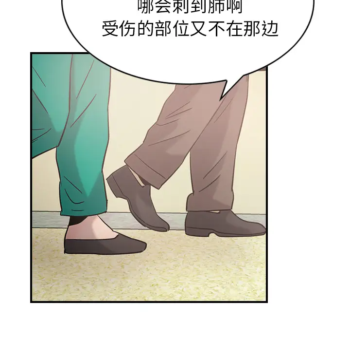 经纪人[顶通]韩漫全集-第16话无删减无遮挡章节图片 
