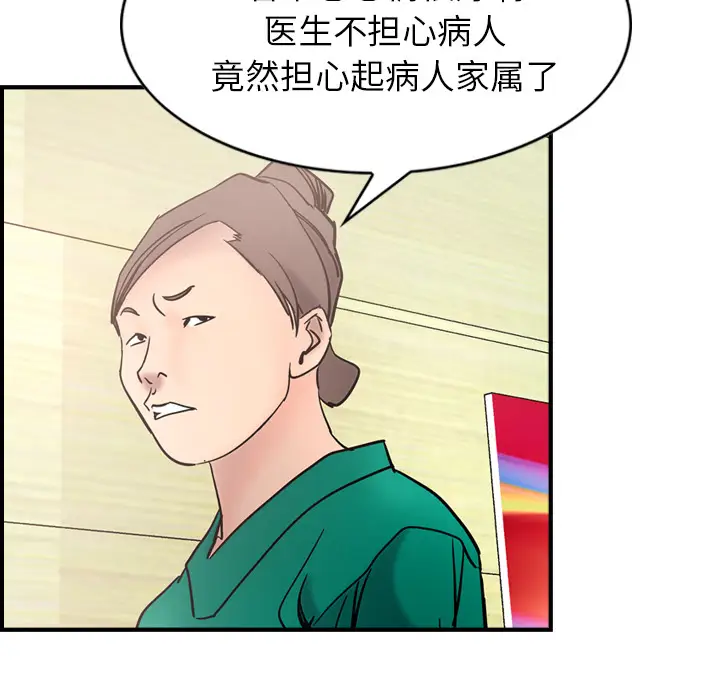 经纪人[顶通]韩漫全集-第16话无删减无遮挡章节图片 