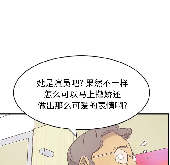 经纪人[顶通]韩漫全集-第16话无删减无遮挡章节图片 