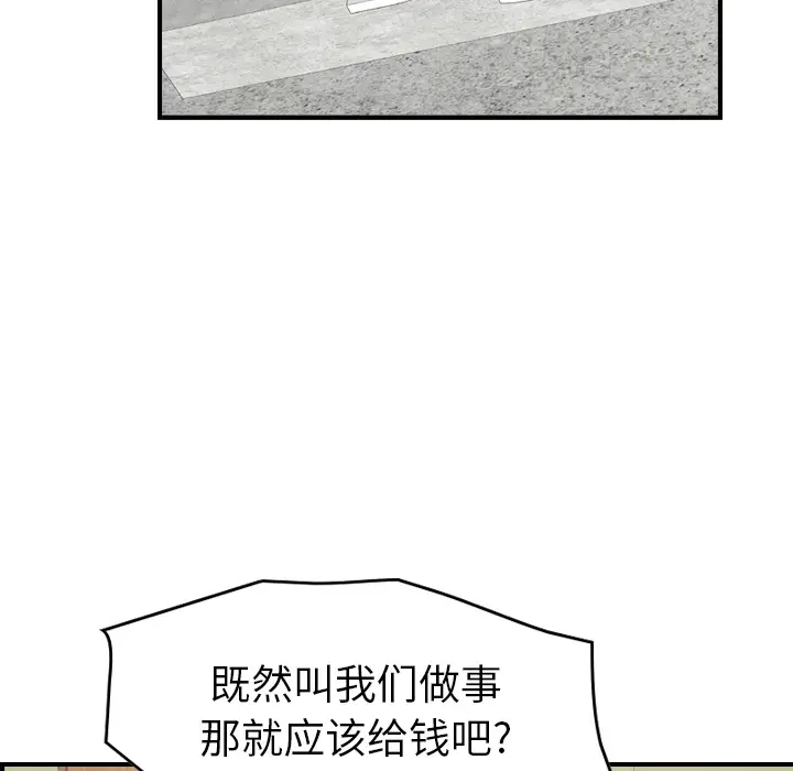 经纪人[顶通]韩漫全集-第16话无删减无遮挡章节图片 