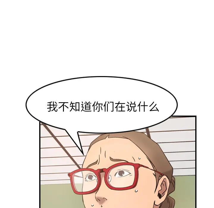 经纪人[顶通]韩漫全集-第16话无删减无遮挡章节图片 