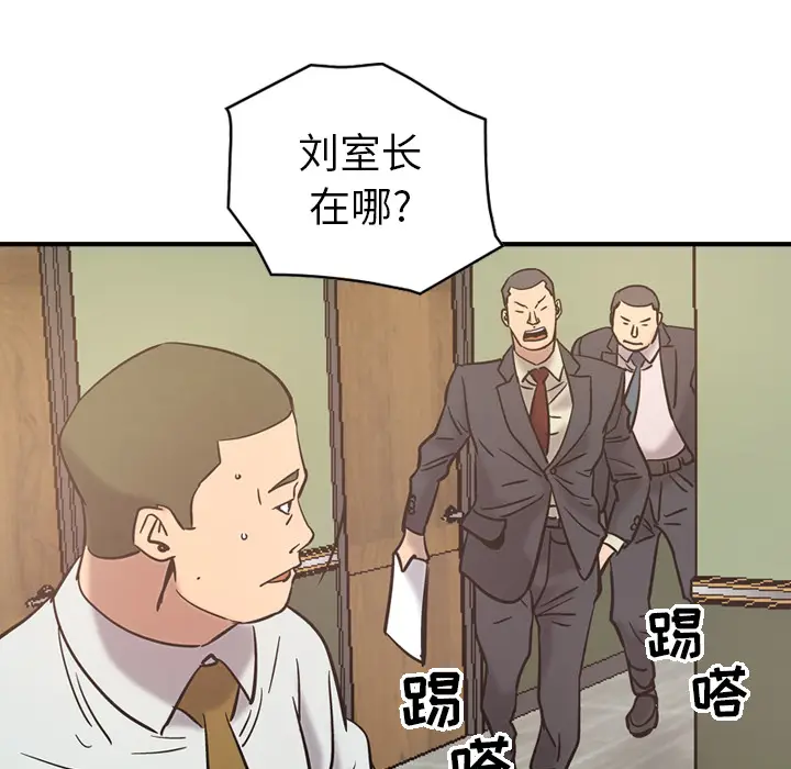 经纪人[顶通]韩漫全集-第16话无删减无遮挡章节图片 