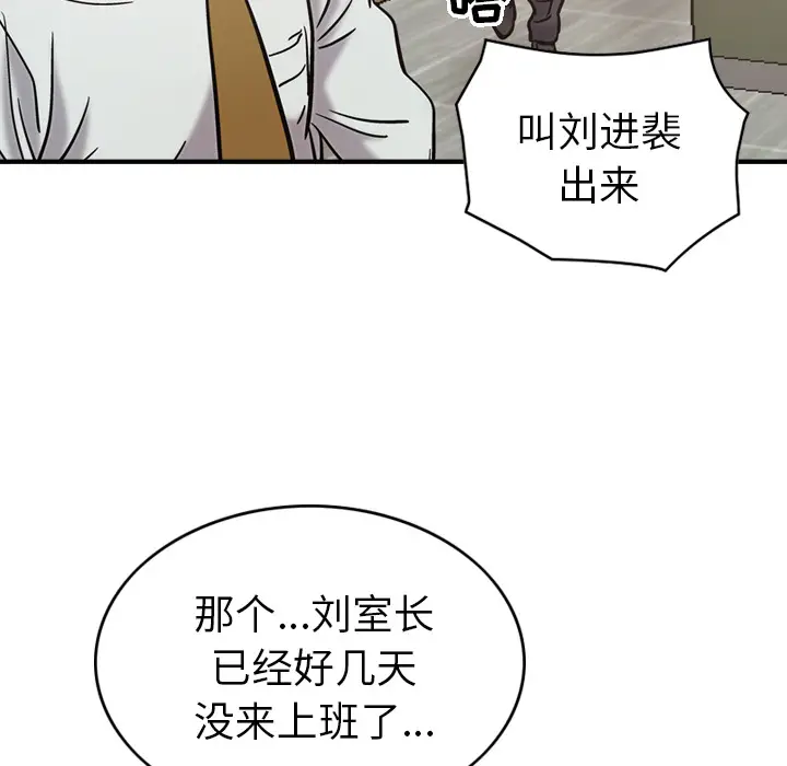 经纪人[顶通]韩漫全集-第16话无删减无遮挡章节图片 