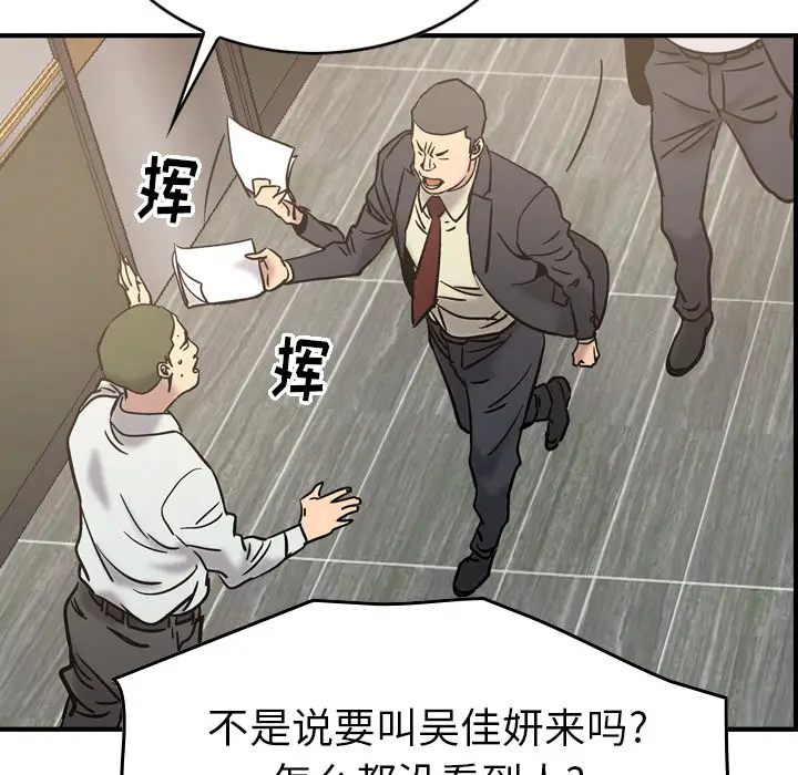 经纪人[顶通]韩漫全集-第16话无删减无遮挡章节图片 