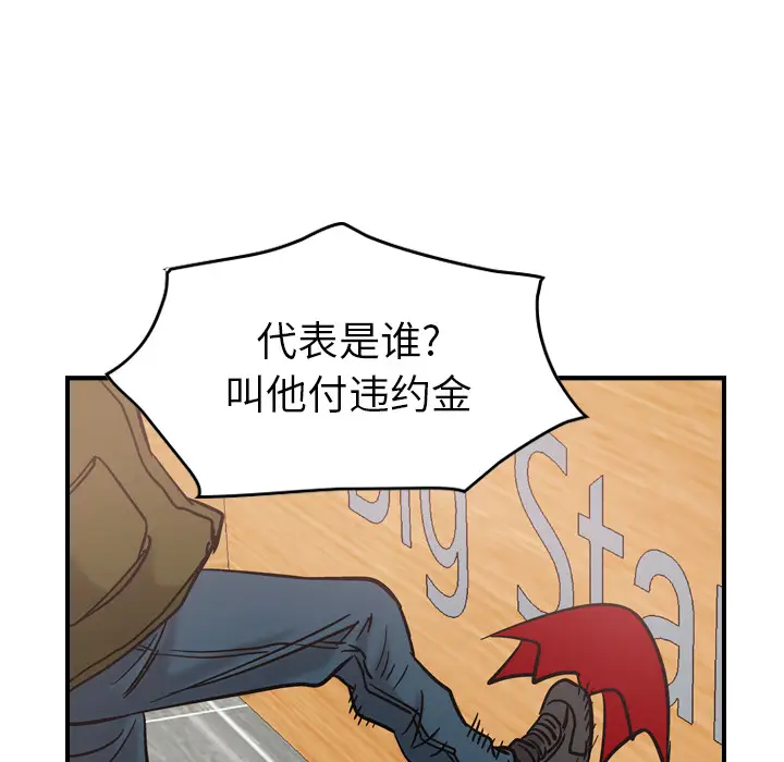 经纪人[顶通]韩漫全集-第16话无删减无遮挡章节图片 