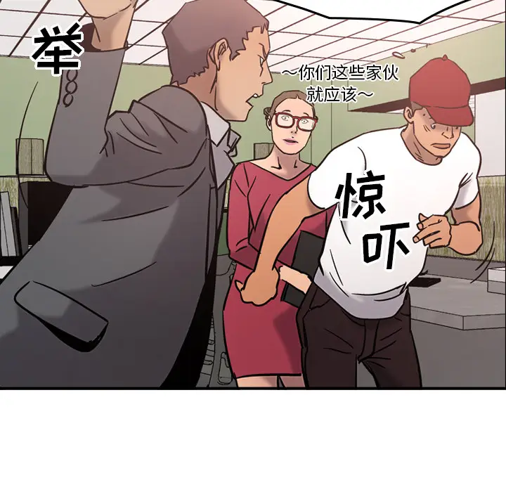 经纪人[顶通]韩漫全集-第16话无删减无遮挡章节图片 