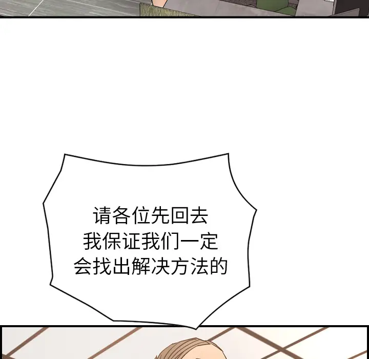 经纪人[顶通]韩漫全集-第16话无删减无遮挡章节图片 