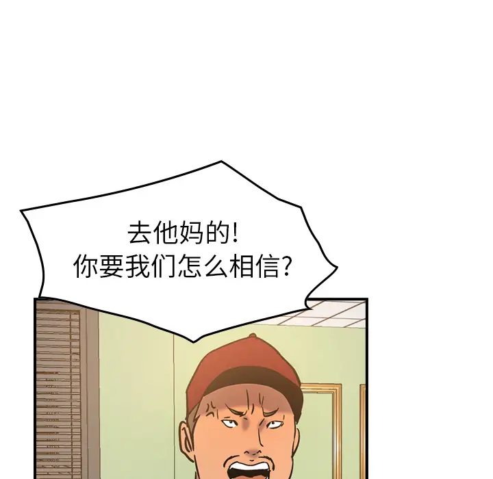 经纪人[顶通]韩漫全集-第16话无删减无遮挡章节图片 