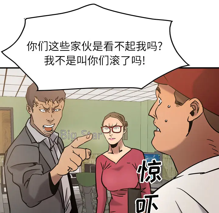 经纪人[顶通]韩漫全集-第16话无删减无遮挡章节图片 