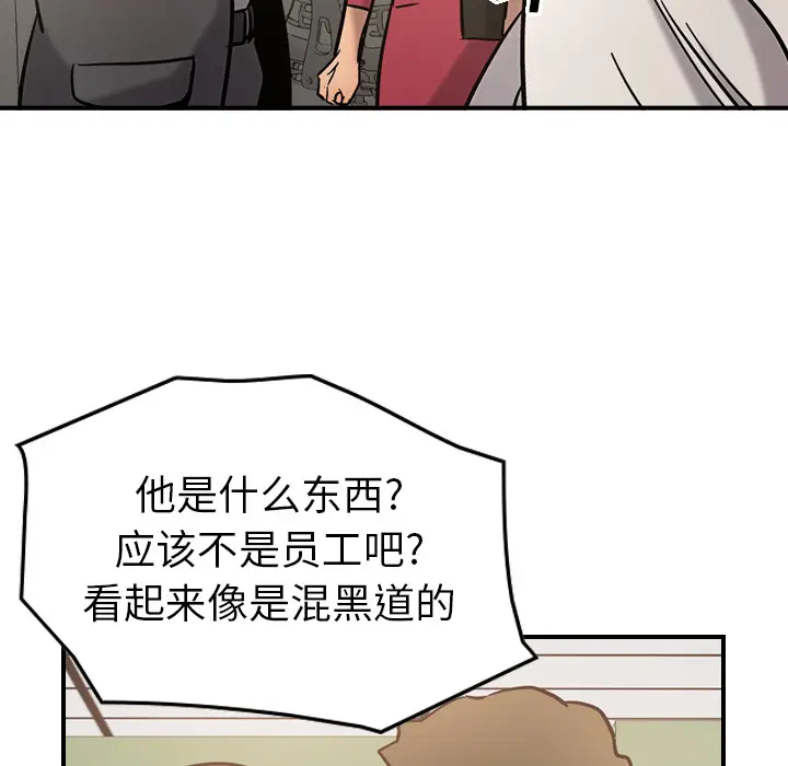 经纪人[顶通]韩漫全集-第16话无删减无遮挡章节图片 