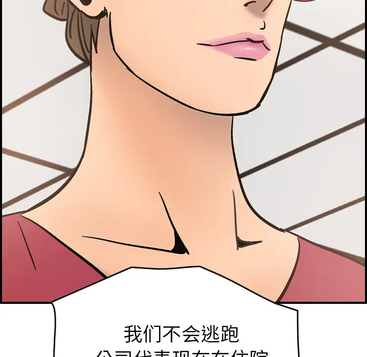 经纪人[顶通]韩漫全集-第16话无删减无遮挡章节图片 