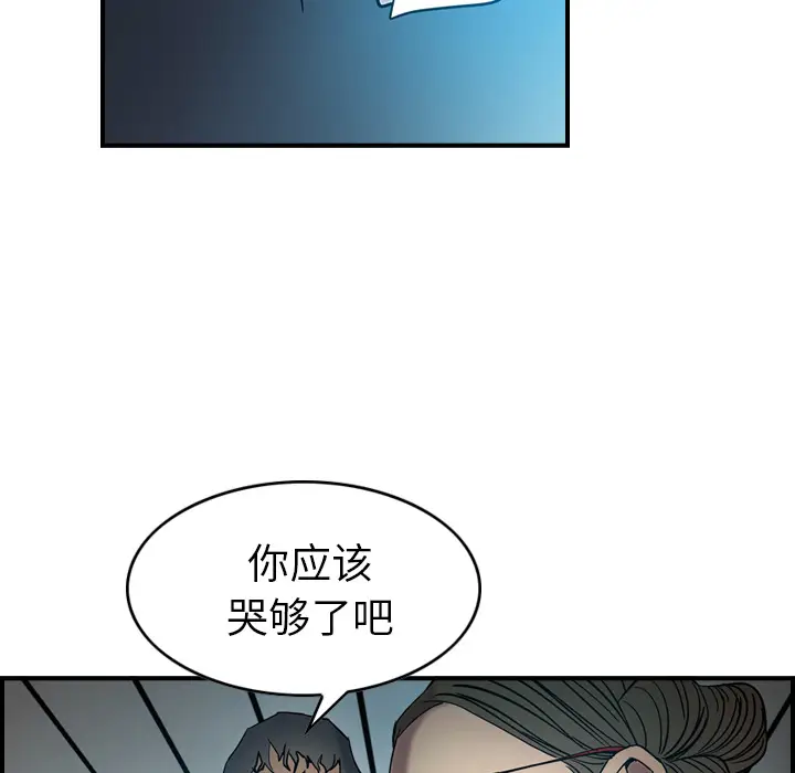 经纪人[顶通]韩漫全集-第17话无删减无遮挡章节图片 