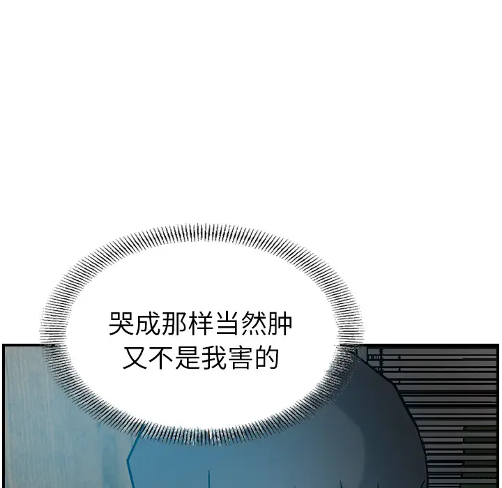 经纪人[顶通]韩漫全集-第17话无删减无遮挡章节图片 