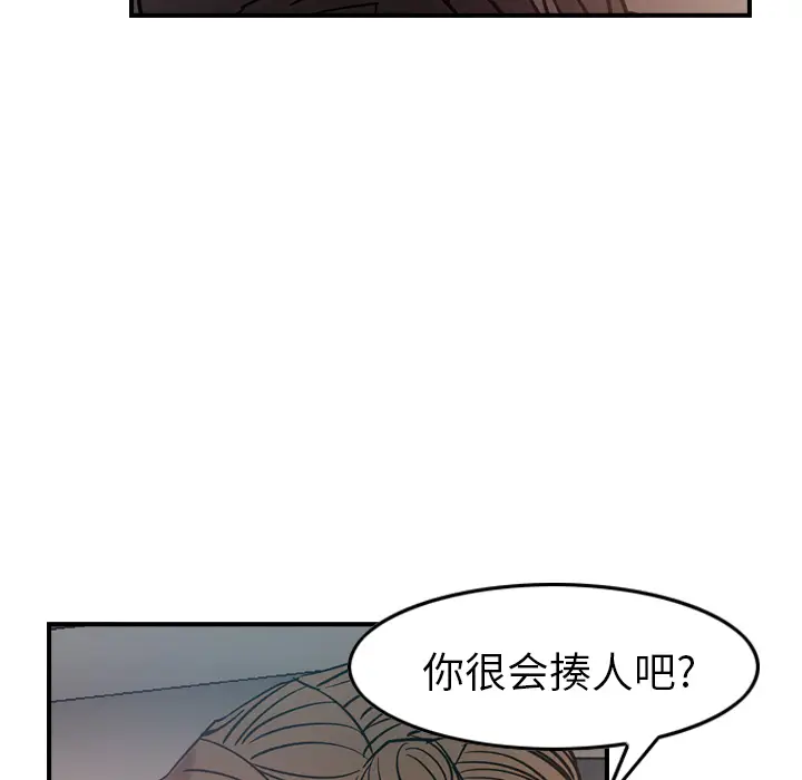 经纪人[顶通]韩漫全集-第17话无删减无遮挡章节图片 