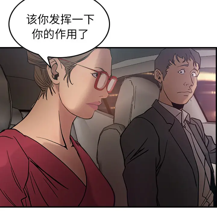 经纪人[顶通]韩漫全集-第17话无删减无遮挡章节图片 