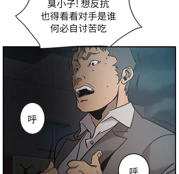 经纪人[顶通]韩漫全集-第17话无删减无遮挡章节图片 