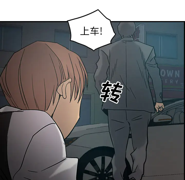 经纪人[顶通]韩漫全集-第17话无删减无遮挡章节图片 