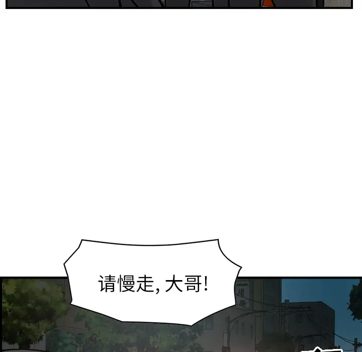 经纪人[顶通]韩漫全集-第17话无删减无遮挡章节图片 