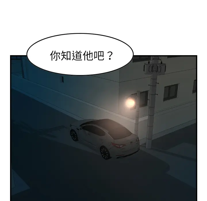 经纪人[顶通]韩漫全集-第17话无删减无遮挡章节图片 