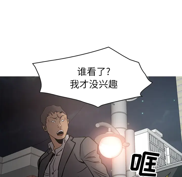经纪人[顶通]韩漫全集-第17话无删减无遮挡章节图片 