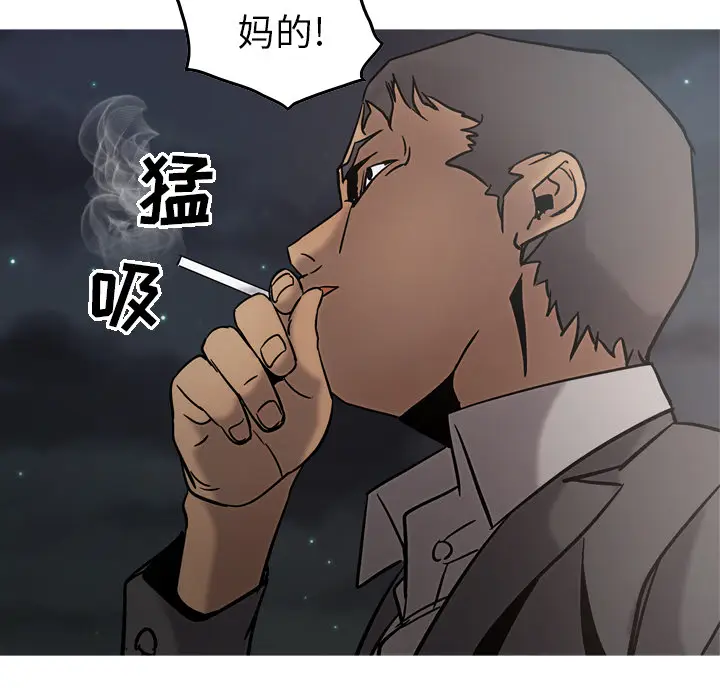 经纪人[顶通]韩漫全集-第17话无删减无遮挡章节图片 