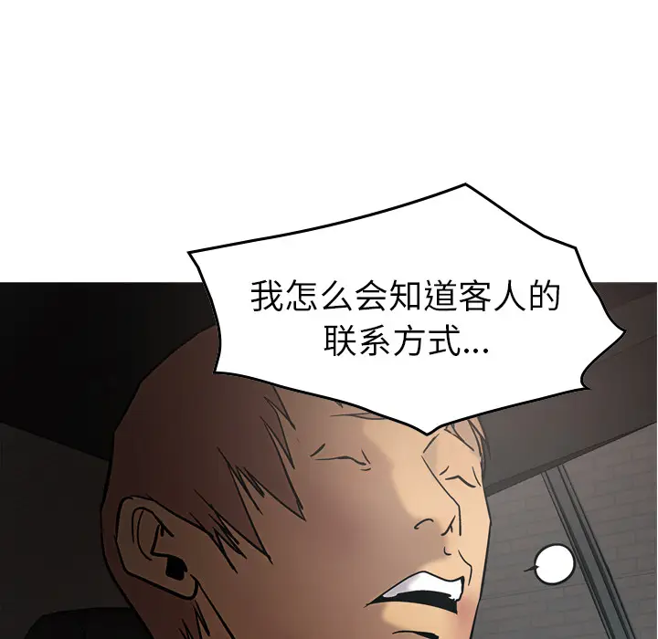经纪人[顶通]韩漫全集-第17话无删减无遮挡章节图片 