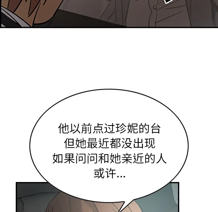 经纪人[顶通]韩漫全集-第17话无删减无遮挡章节图片 
