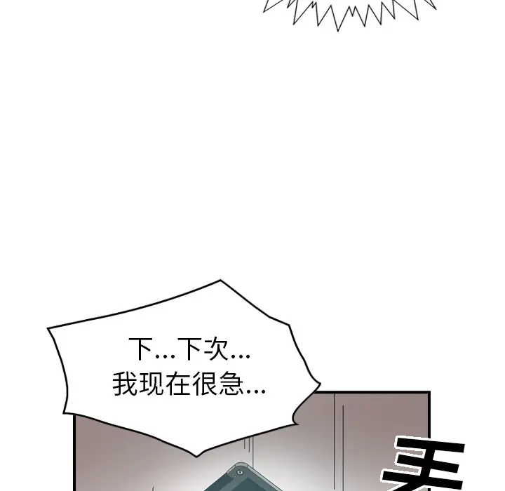 经纪人[顶通]韩漫全集-第17话无删减无遮挡章节图片 