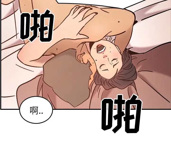 经纪人[顶通]韩漫全集-第17话无删减无遮挡章节图片 