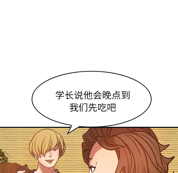 经纪人[顶通]韩漫全集-第17话无删减无遮挡章节图片 