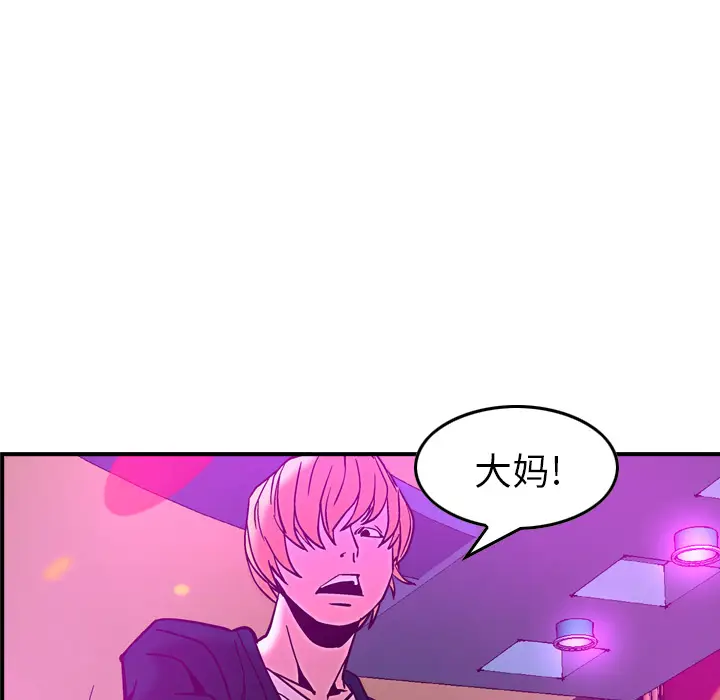 经纪人[顶通]韩漫全集-第18话无删减无遮挡章节图片 
